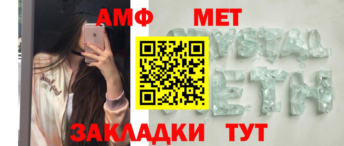 Амфетамин Розовый Корсаков
