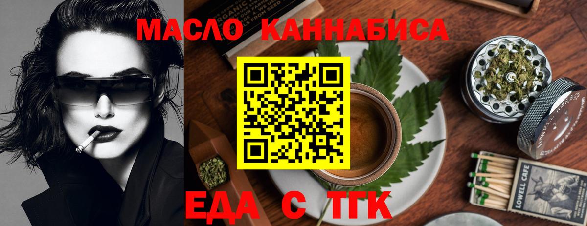Печенье с ТГК конопля Корсаков