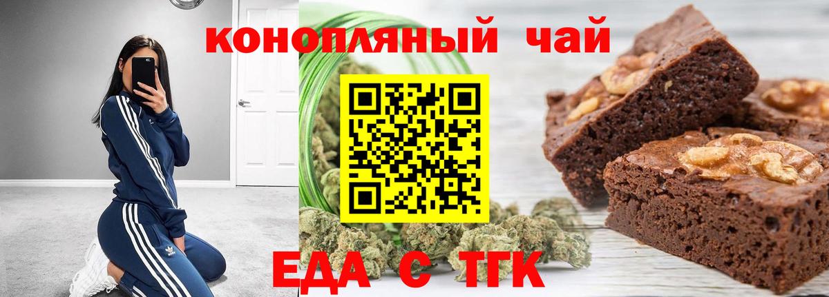 Печенье с ТГК марихуана  Вход с VPN  Корсаков 