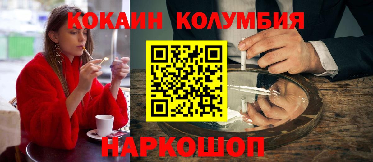 COCAIN 97% Корсаков