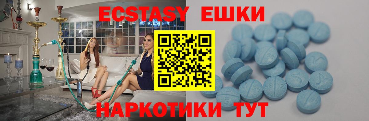 Экстази  Вход с VPN  Корсаков  Ecstasy круглые 