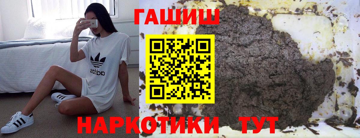 Корсаков  ГАШИШ гашик  купить наркоту  Вход с VPN  ГАШИШ гарик 