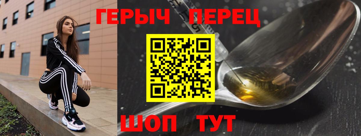 Корсаков  ГЕРОИН хмурый  Вход с VPN 