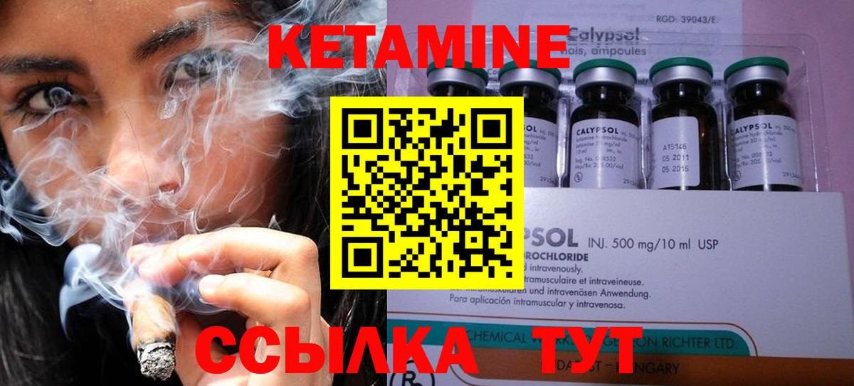 Корсаков  КЕТАМИН ketamine  даркнет какой сайт  КЕТАМИН VHQ  Вход с VPN 