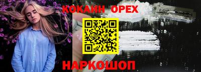кокаин перу Кинель