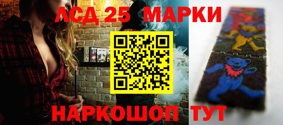ЛСД экстази кислота  Вход с VPN  LSD-25 экстази  Корсаков  Лсд 25 экстази ecstasy 