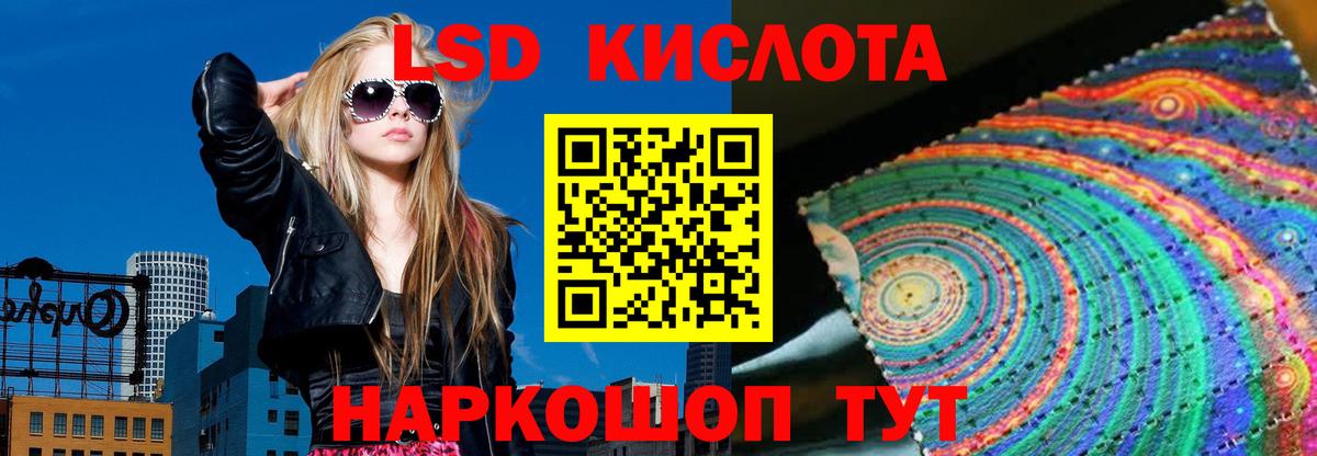 ЛСД экстази ecstasy Корсаков