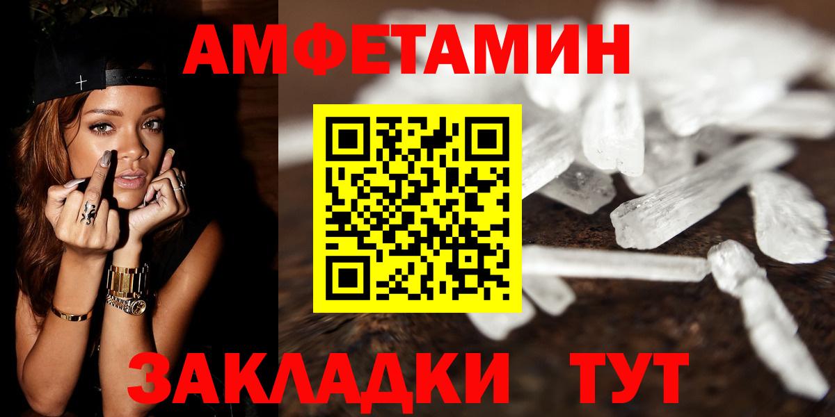 МЕТАМФЕТАМИН винт  МЕТАМФЕТАМИН винт  Корсаков  Вход с VPN 