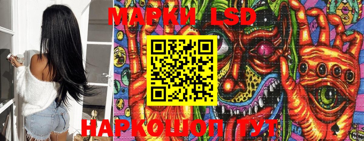 Марки NBOMe 1,8мг Корсаков