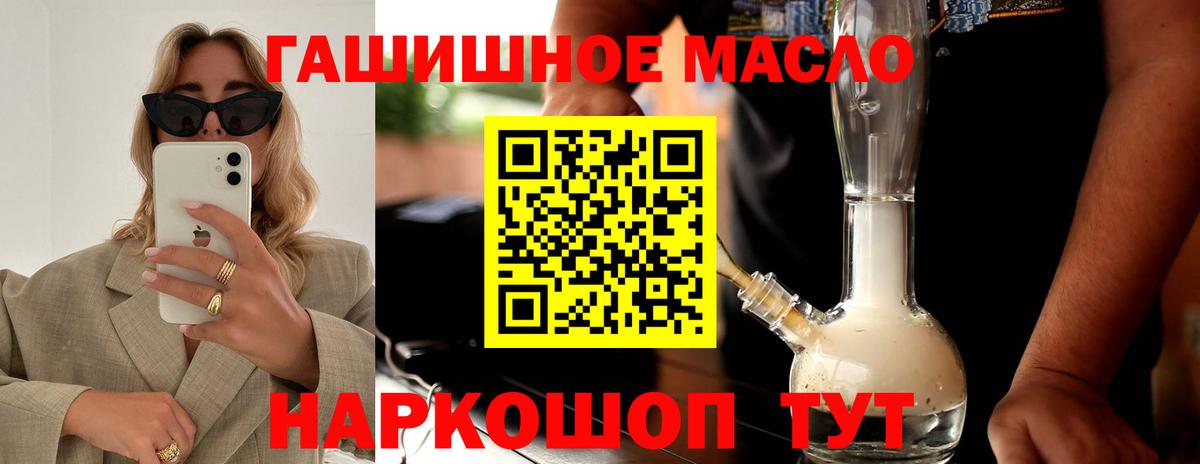 Дистиллят ТГК вейп с тгк  Вход с VPN  Корсаков 