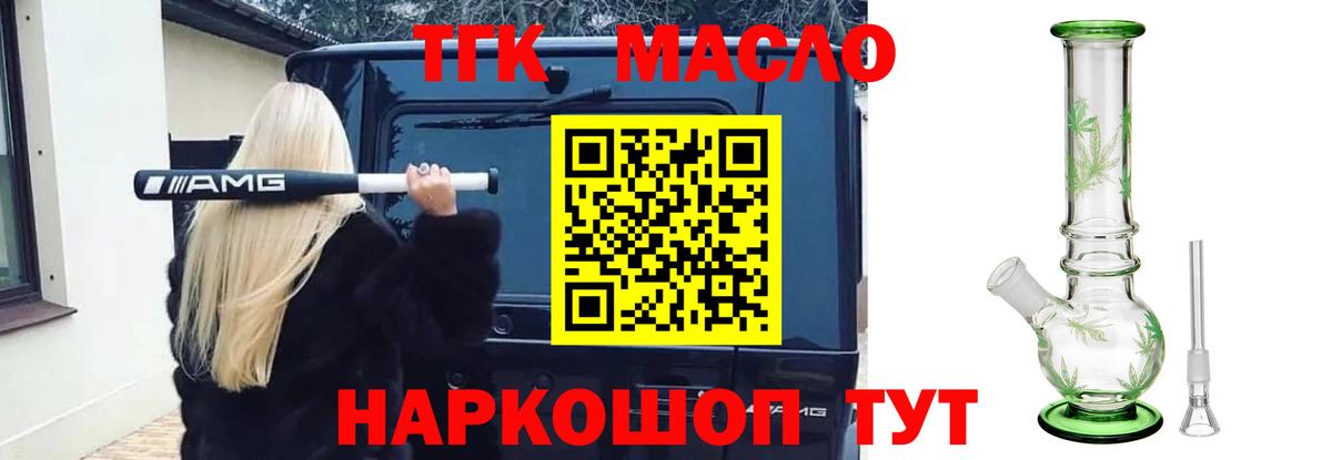 Дистиллят ТГК Wax Корсаков